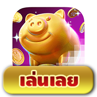 Lucky Piggy