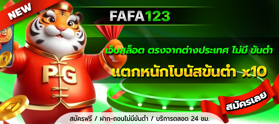 เว็บสล็อต ตรงจากต่างประเทศ ไม่มี ขั้นต่ำ