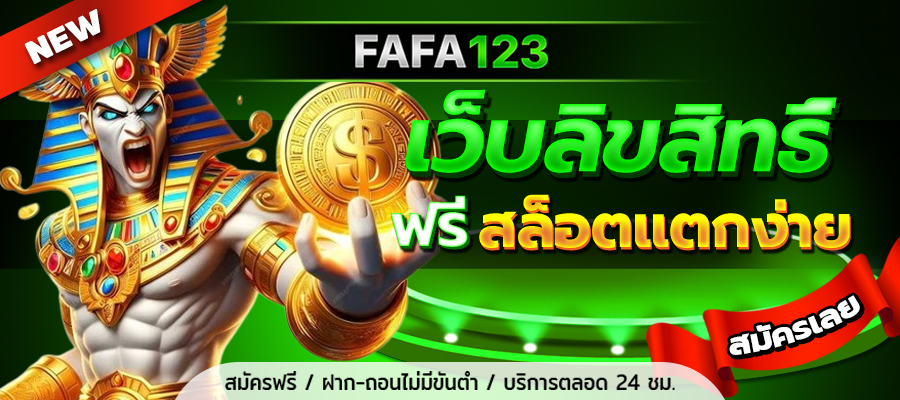 สล็อตเว็บตรง