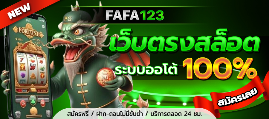 สล็อตเว็บตรง