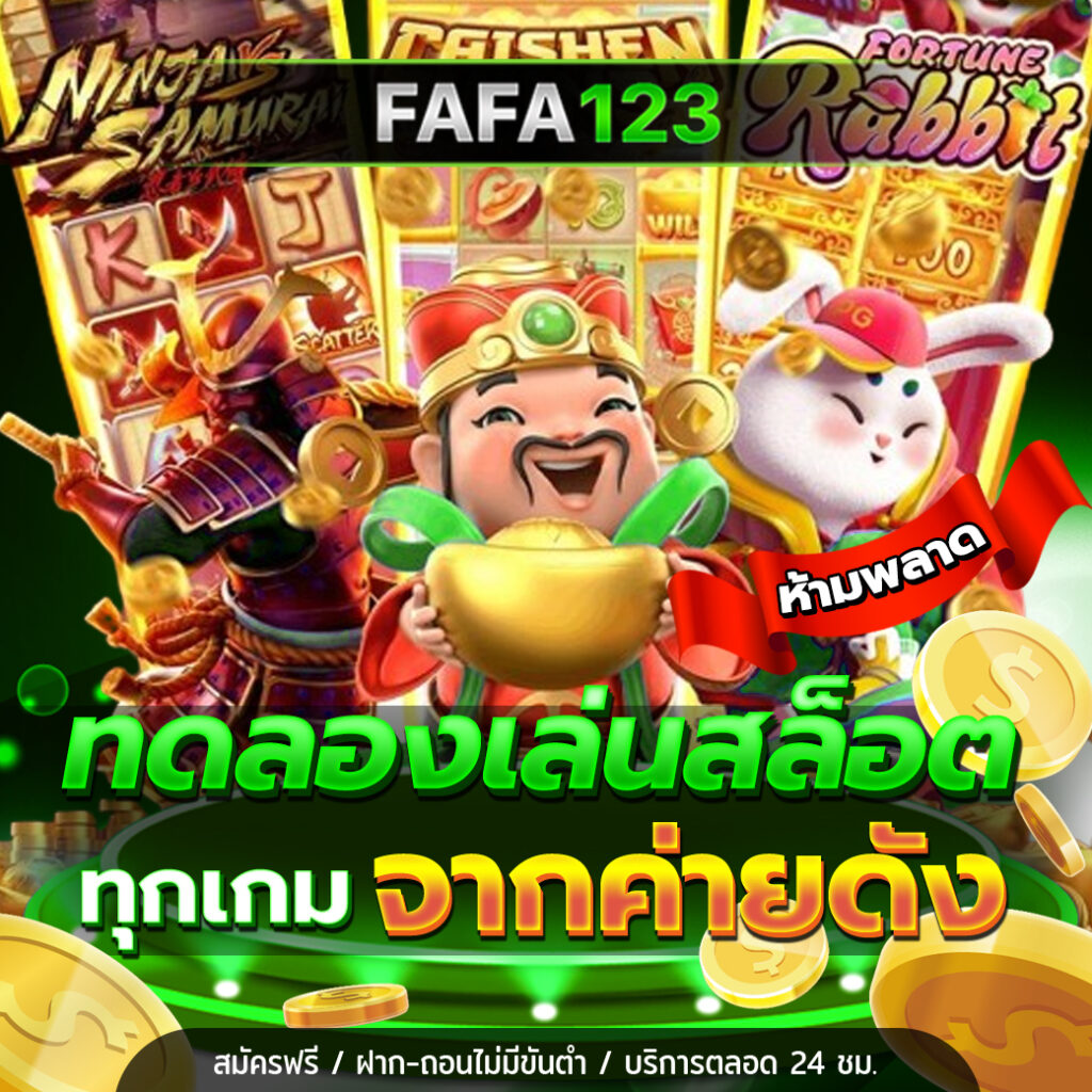 สล็อตเว็บตรง